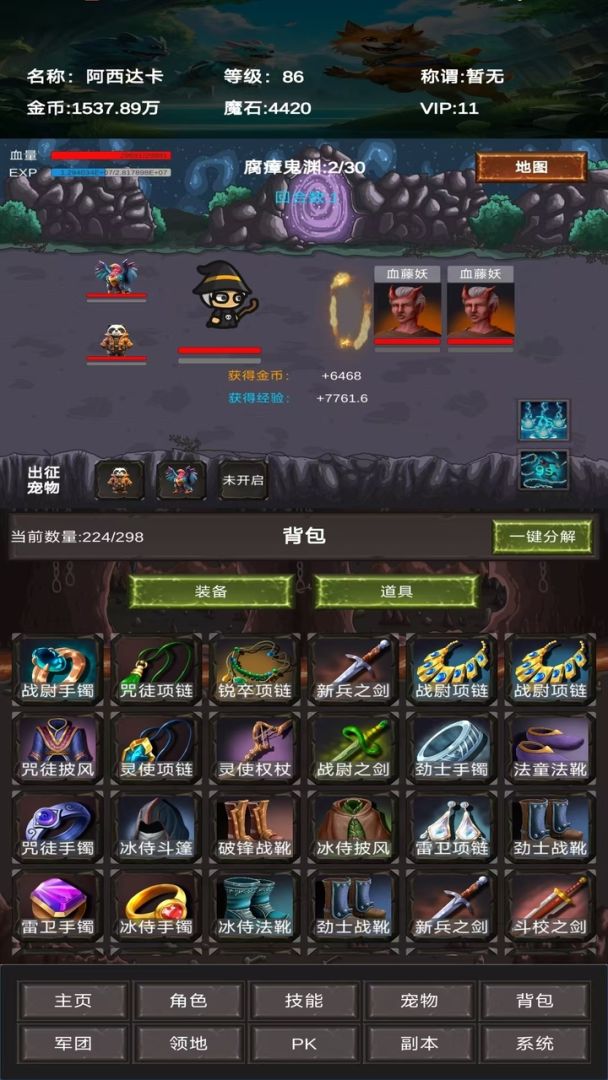 进化吧神宠游戏截图