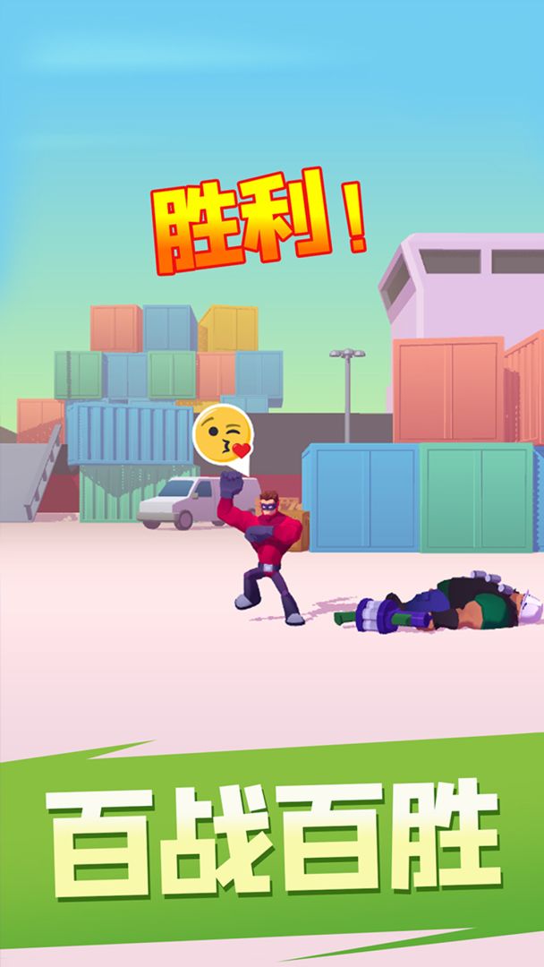 无敌大英雄游戏截图