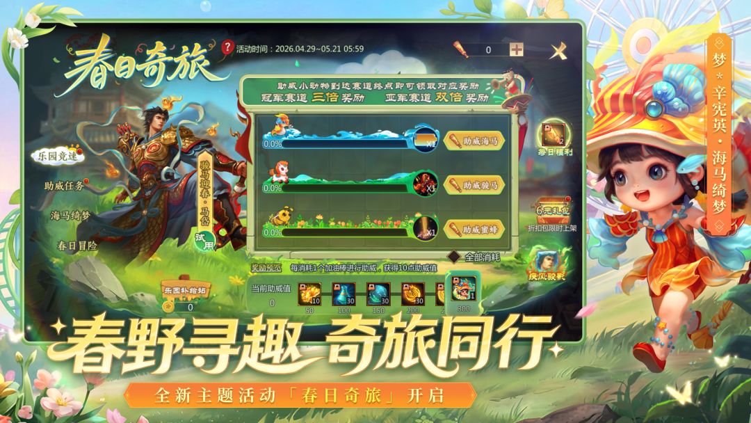 梦三国游戏截图