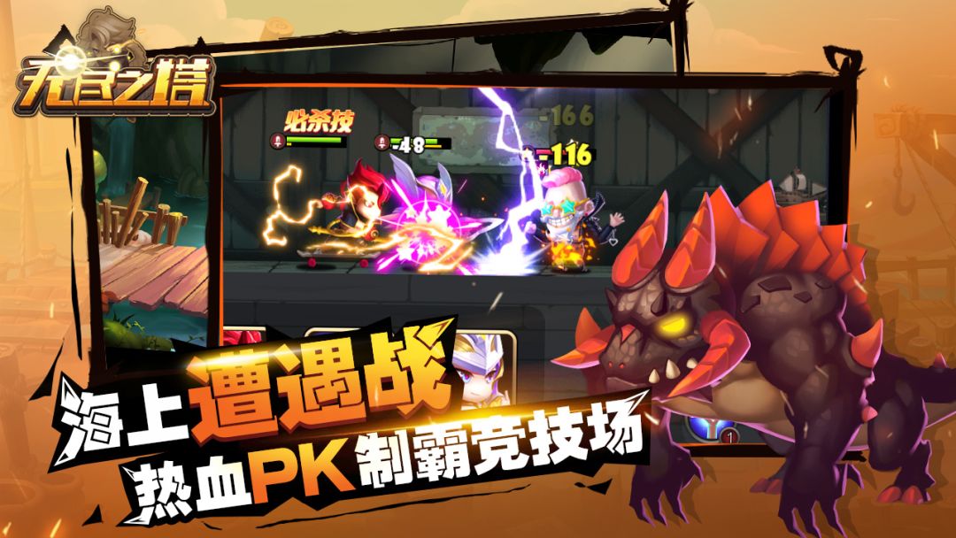 无尽之塔游戏截图