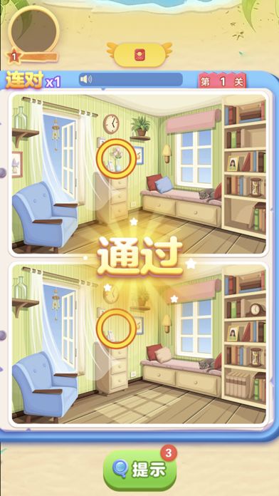 大家来找茬-好玩的休闲游戏游戏截图