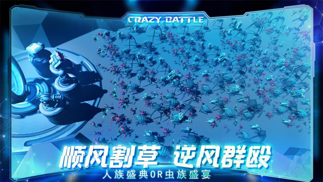 全民疯乐战游戏截图