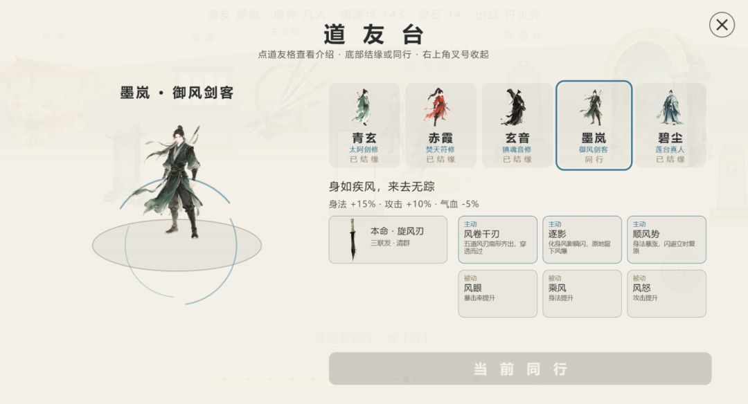 问道·灵海秘境游戏截图