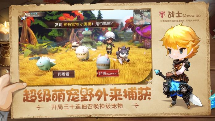 魔法森林战游戏截图