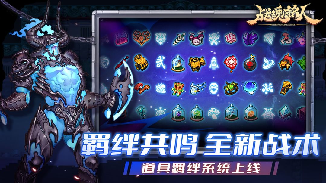 战魂铭人游戏截图