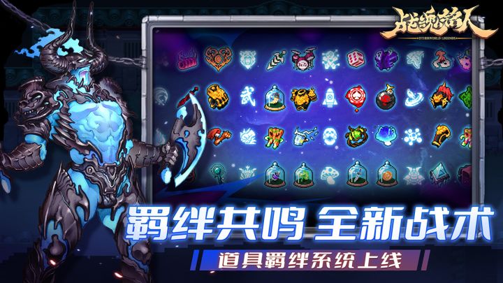 战魂铭人截图
