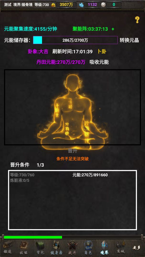 超能纪元游戏截图