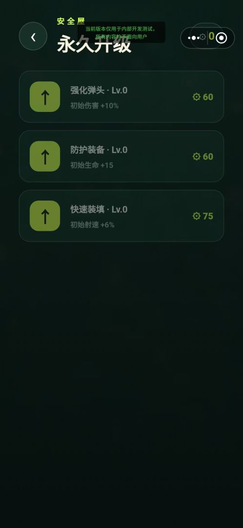 尸潮小队游戏截图
