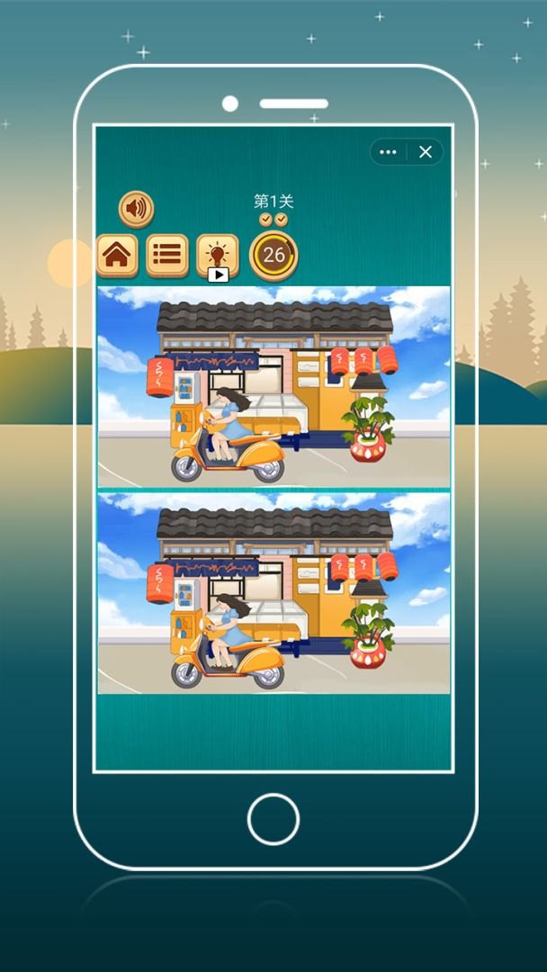 快乐找不同游戏截图