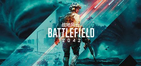《战地风云™ 2042》 封面