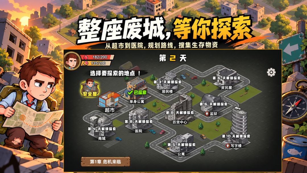 是男人就活过一百天游戏截图