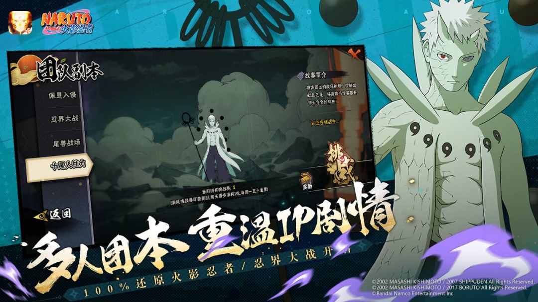 火影忍者游戏截图