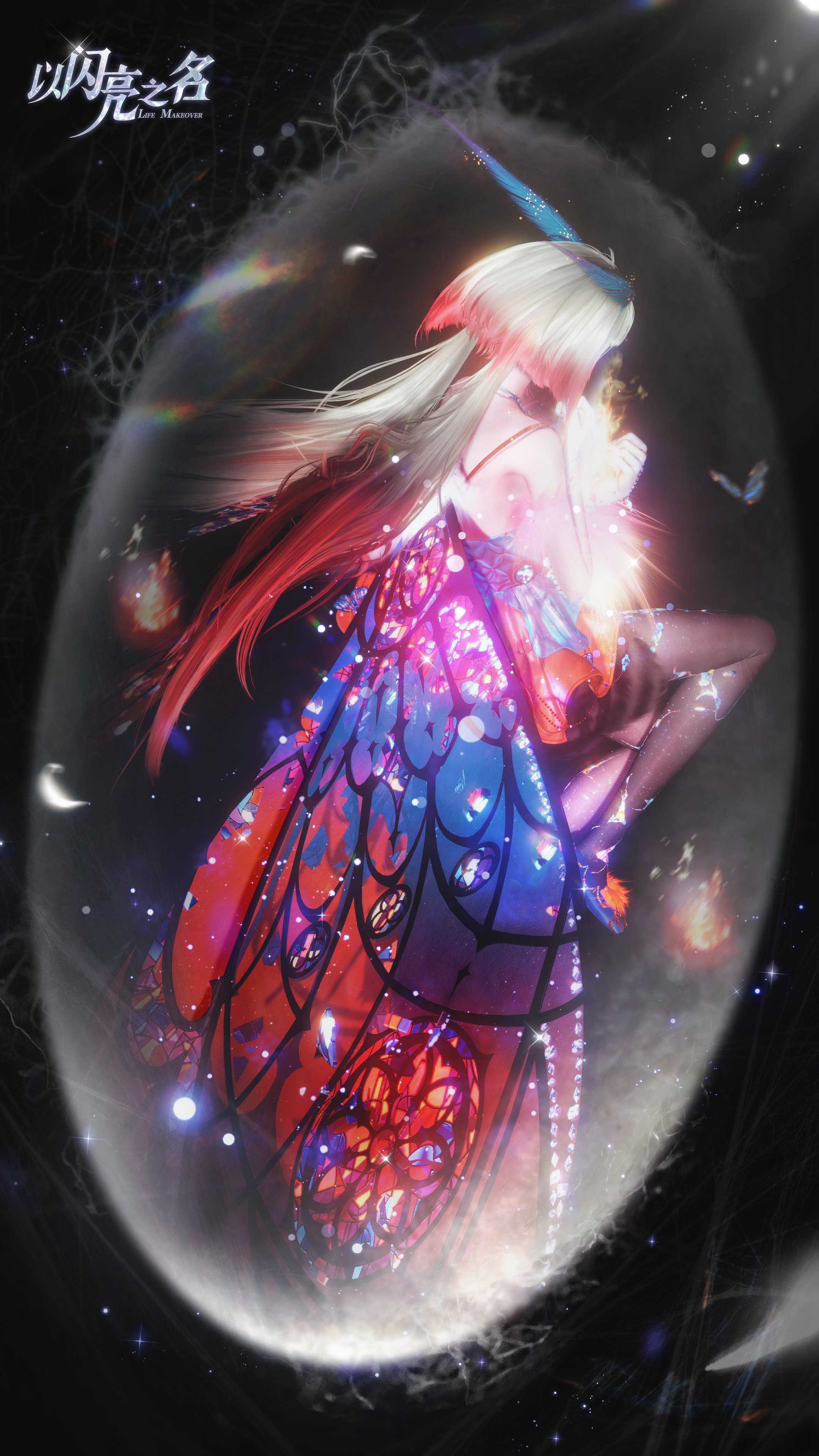 全新版本·荧光曳影限时上线