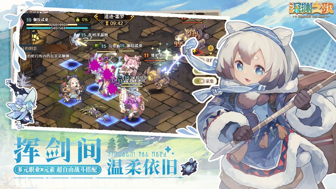 深渊之歌游戏截图