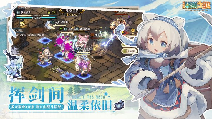 深渊之歌截图