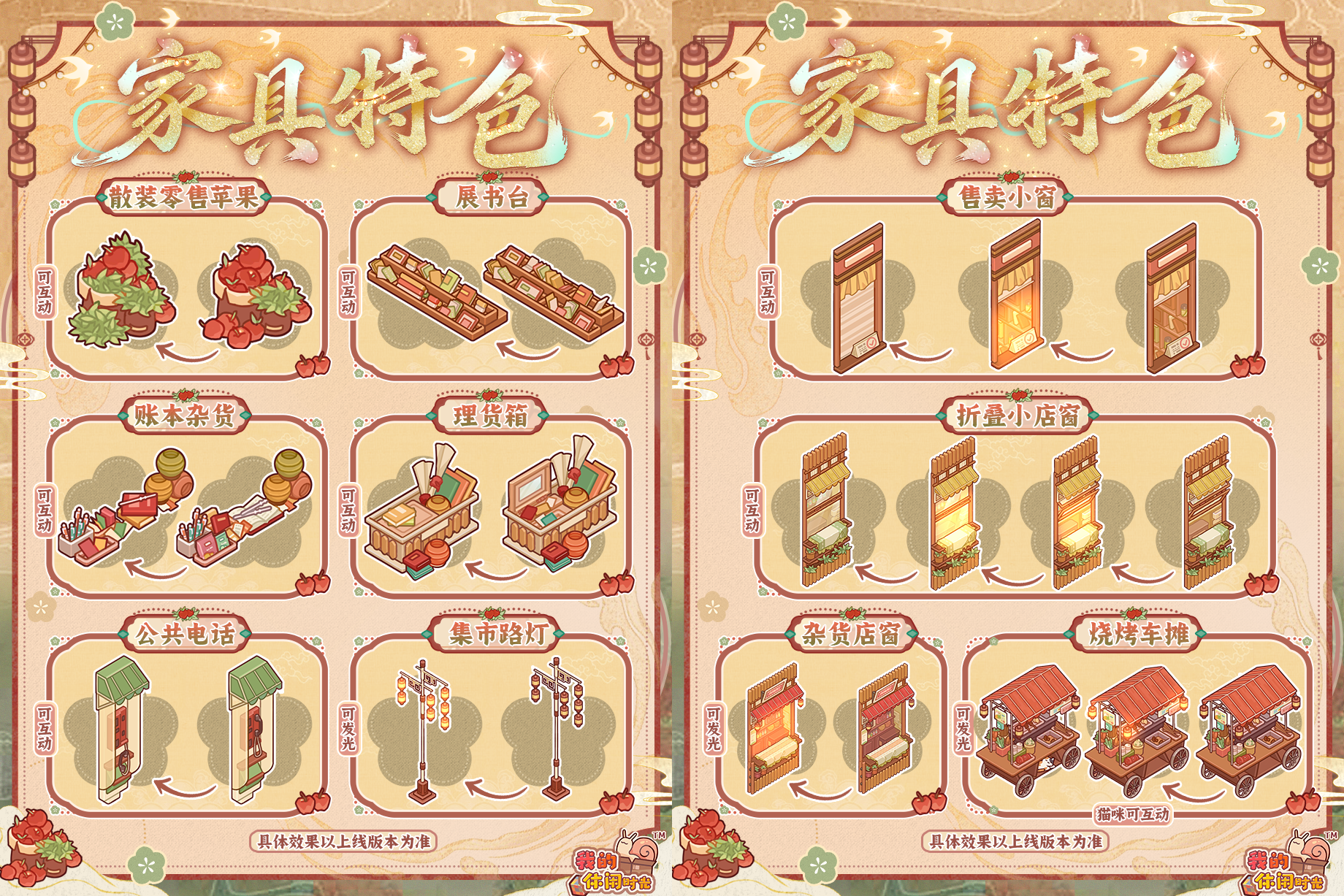 全新限时套间「欢集满巷」上线