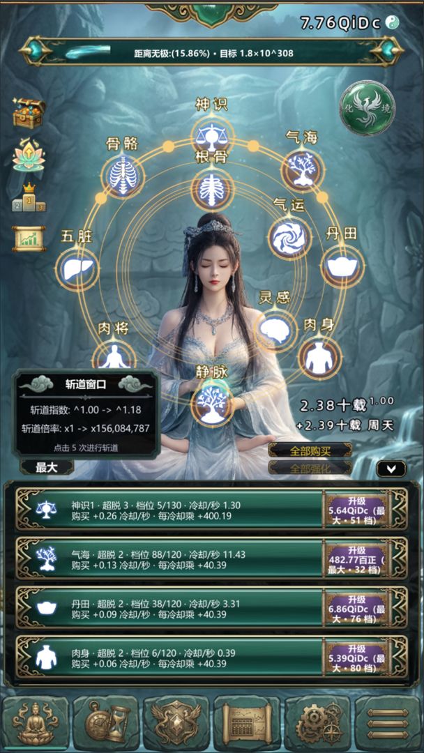 无限境界游戏截图