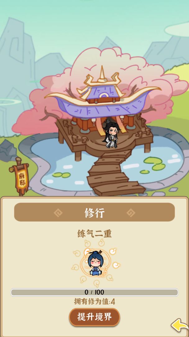 法宝传说:御兽游戏截图