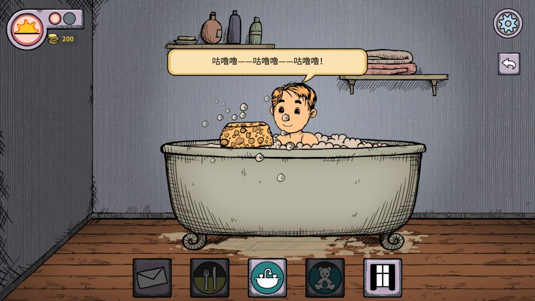 我的孩子: 生命之泉游戏截图