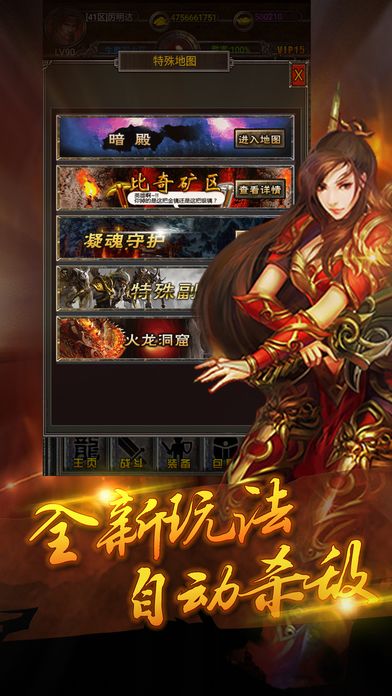 传说挂机游戏截图