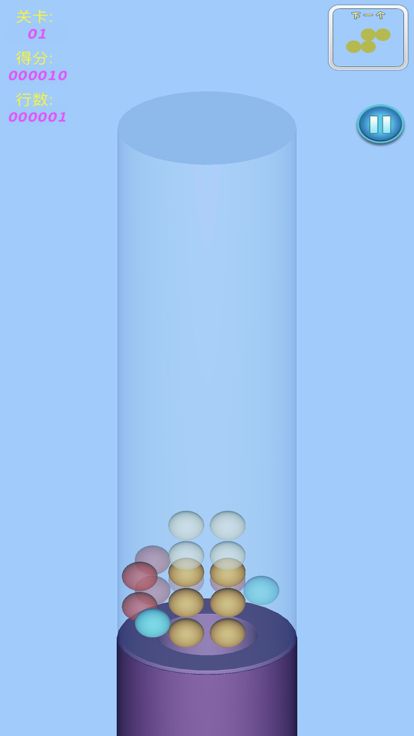 消了个球游戏截图