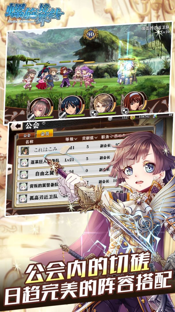 螺旋境界线游戏截图