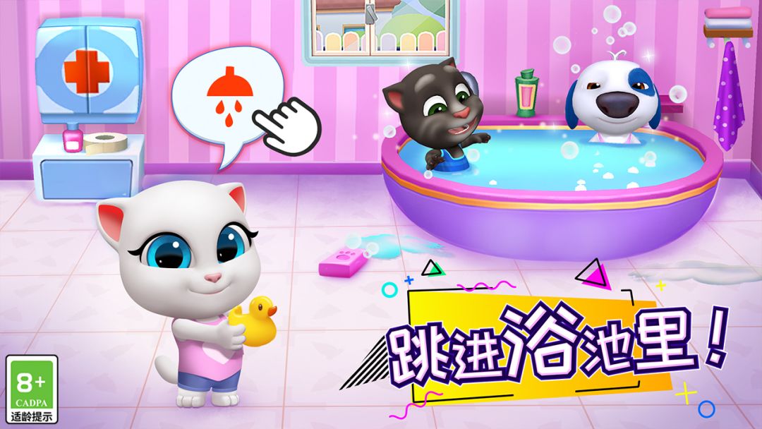 汤姆猫总动员游戏截图