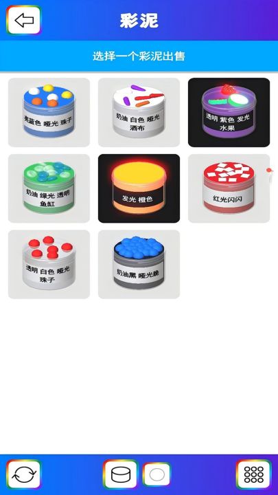 彩泥史莱姆截图