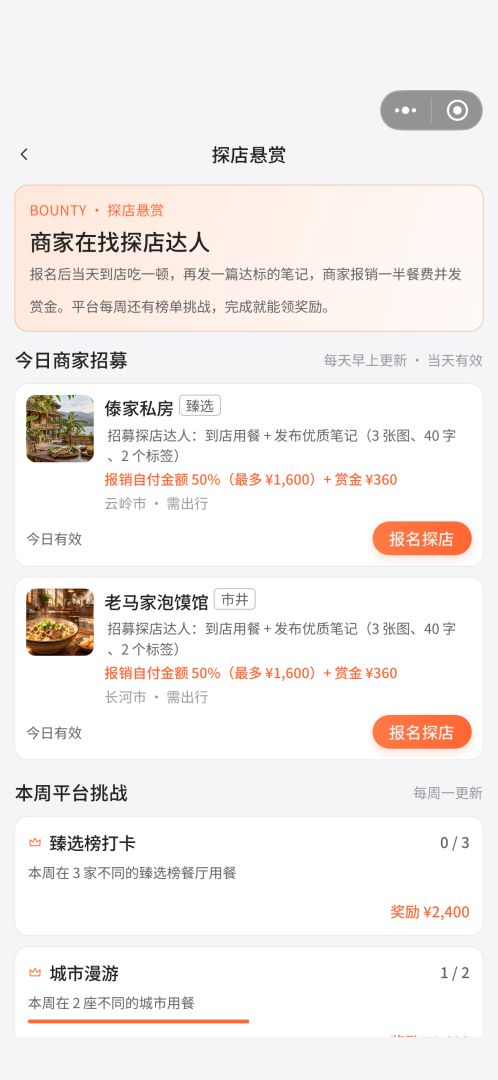 吃货集结·美食自由游戏截图