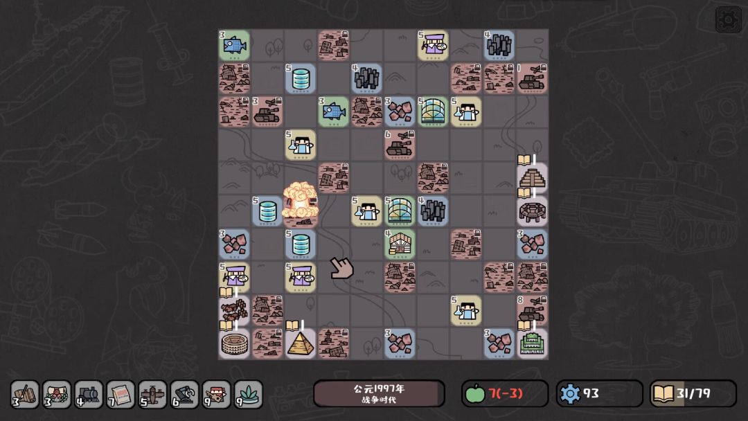 方寸文明游戏截图