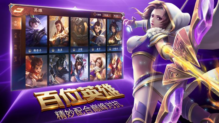 盛世荣耀截图