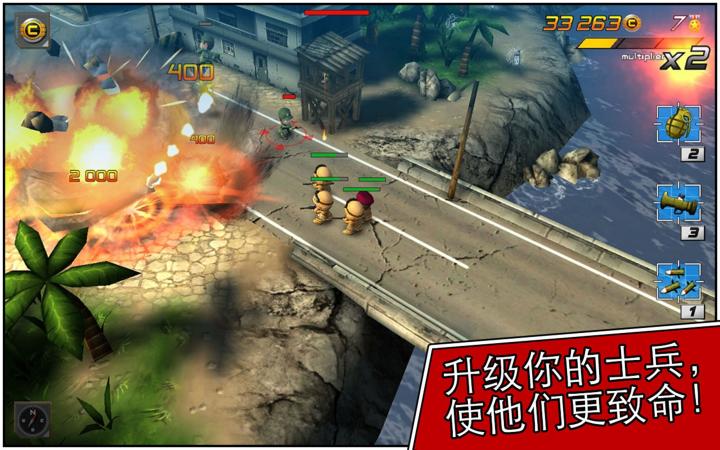 小小部队 2截图