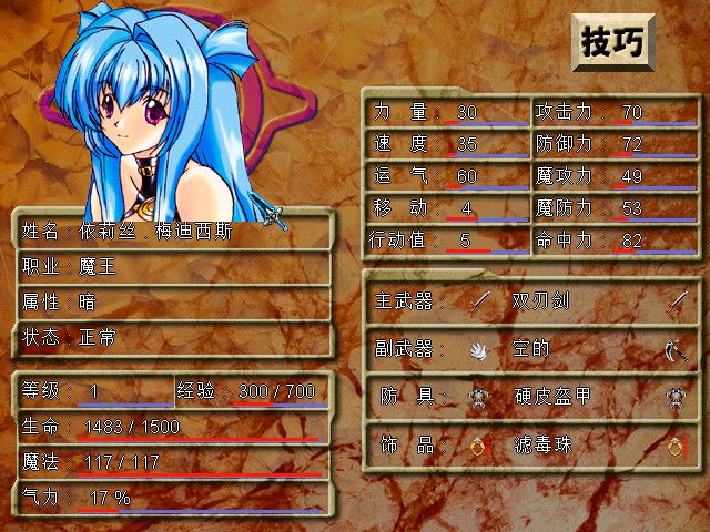 風色幻想SP:封神之刻游戏截图