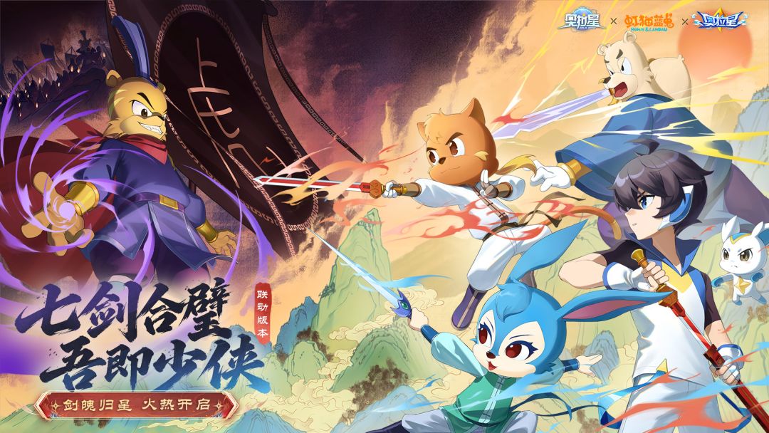 剑魄归星