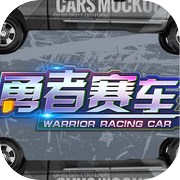勇者赛车icon