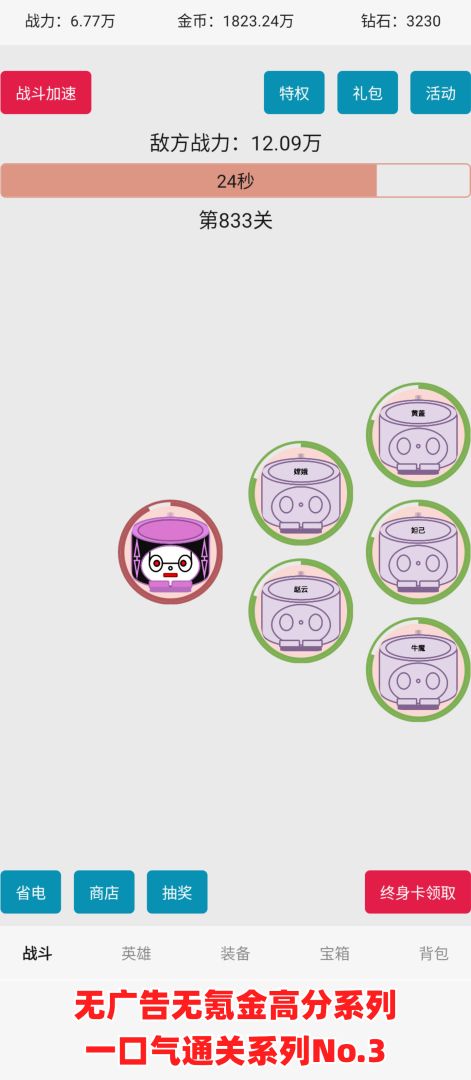 一口气罐头之王游戏截图