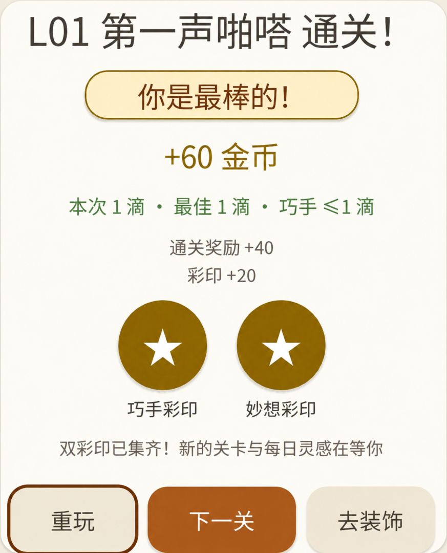 滴彩小岛游戏截图