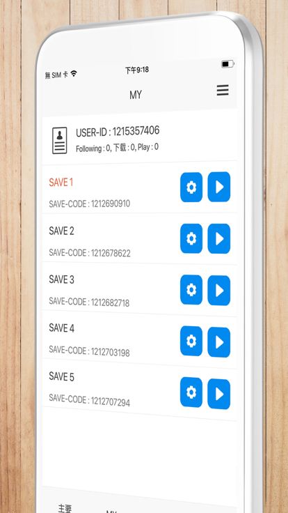 梯子遊戲, Ghost Leg游戏截图