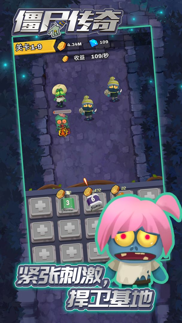 僵尸传奇游戏截图