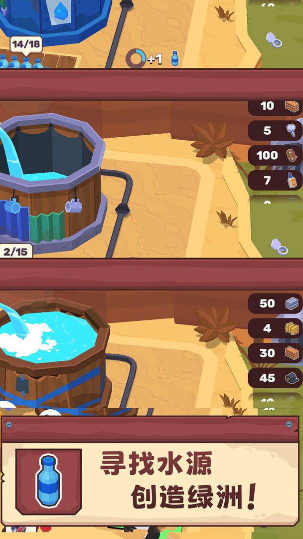 风沙之后游戏截图