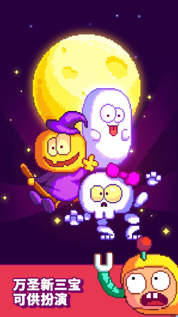 躲避狂人游戏截图