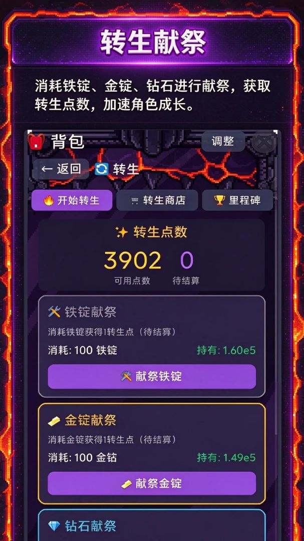 关于我在方块世界无限转生成为至强游戏截图