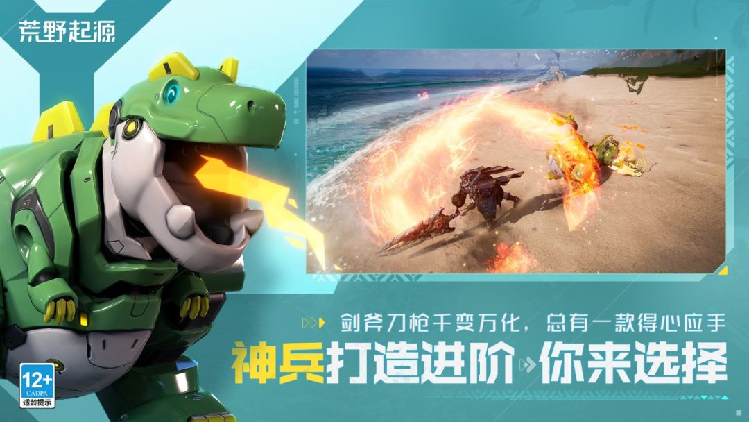 荒野起源游戏截图