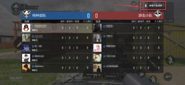 【安全公告】CODM安全系统升级！最新安全策略情报一览