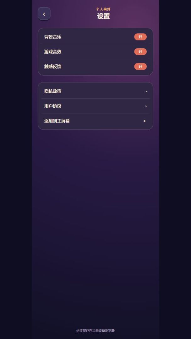 超级火龙游戏截图