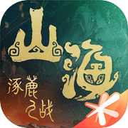 妄想山海icon