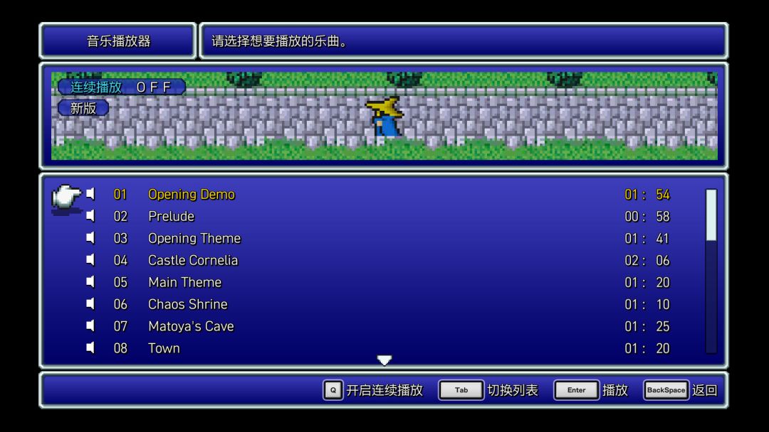 FINAL FANTASY游戏截图