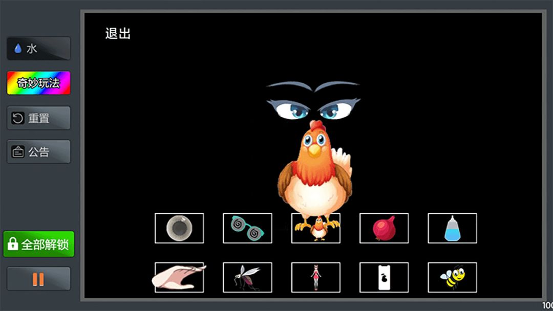 疯狂粉末游戏截图