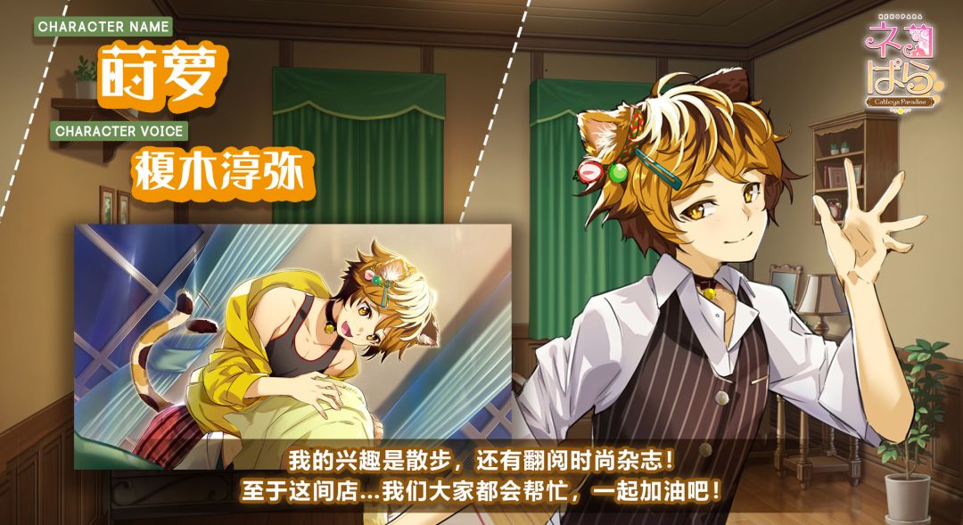猫郎乐园 - Catboys Paradise游戏截图