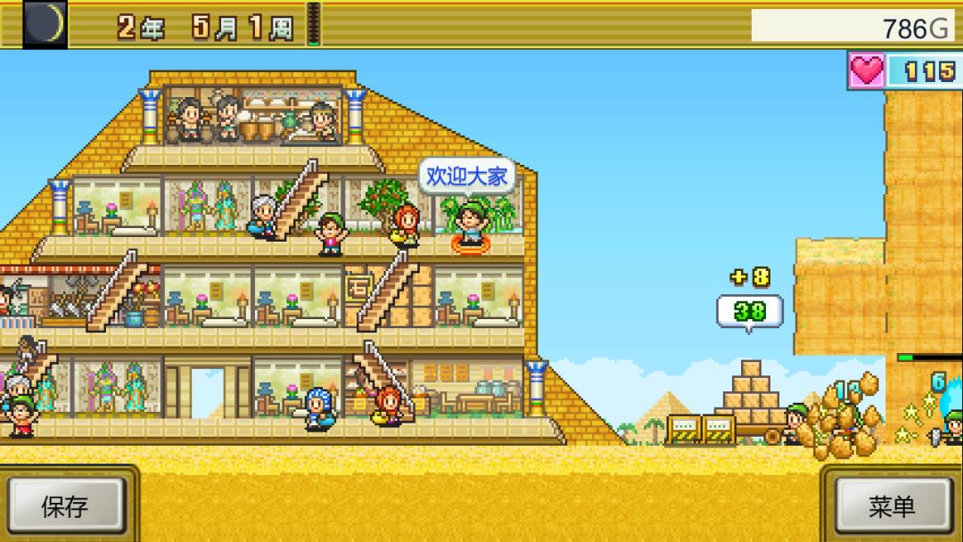 金字塔王国物语 (The Pyraplex)游戏截图